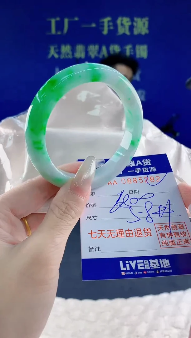 未镶嵌手镯翡翠82天然翡翠A货