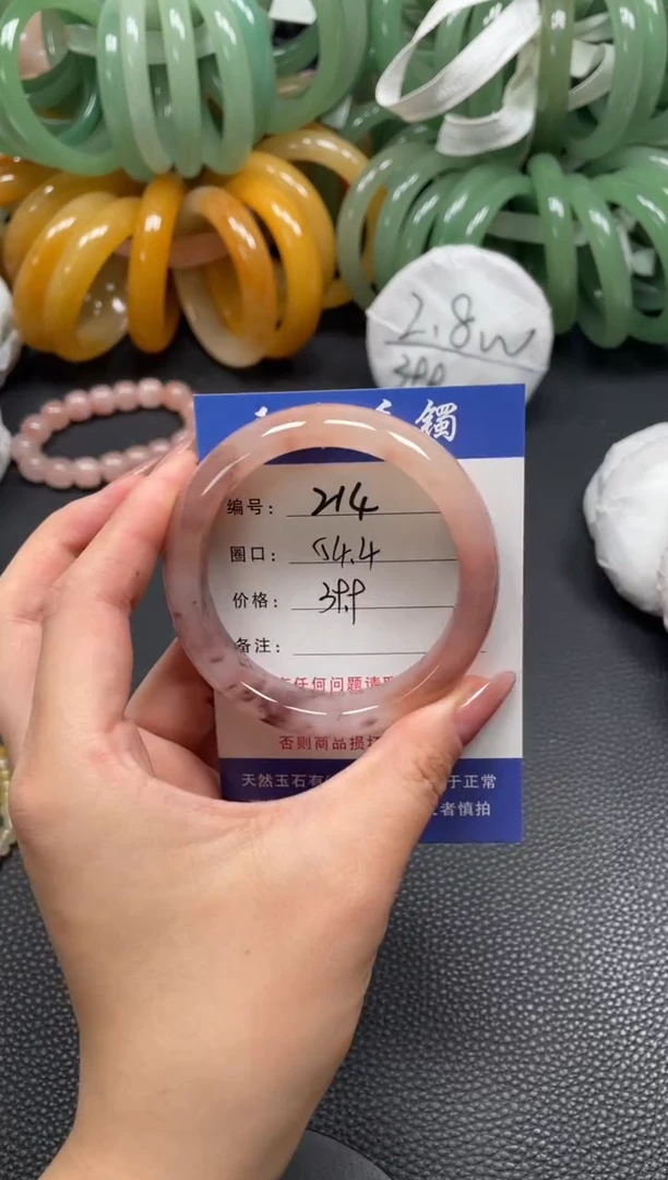 石英质玉手镯未镶嵌54.4