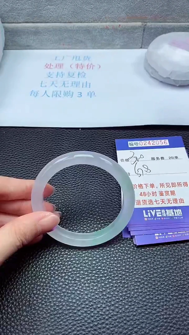 拍下以实物为准242056