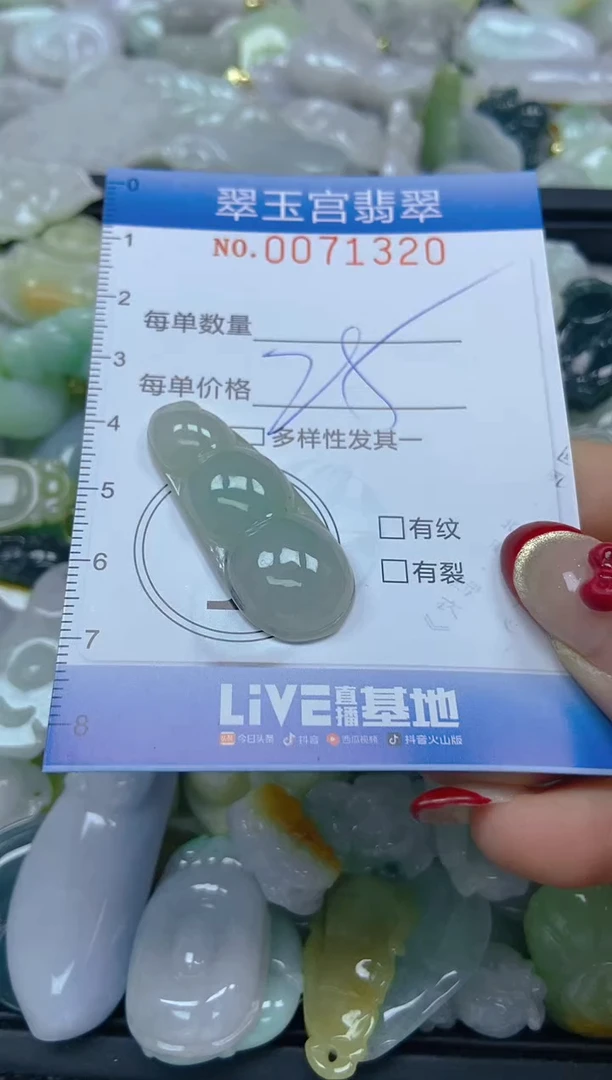 【闪购商品】翡翠颈饰未镶嵌闪购0071320