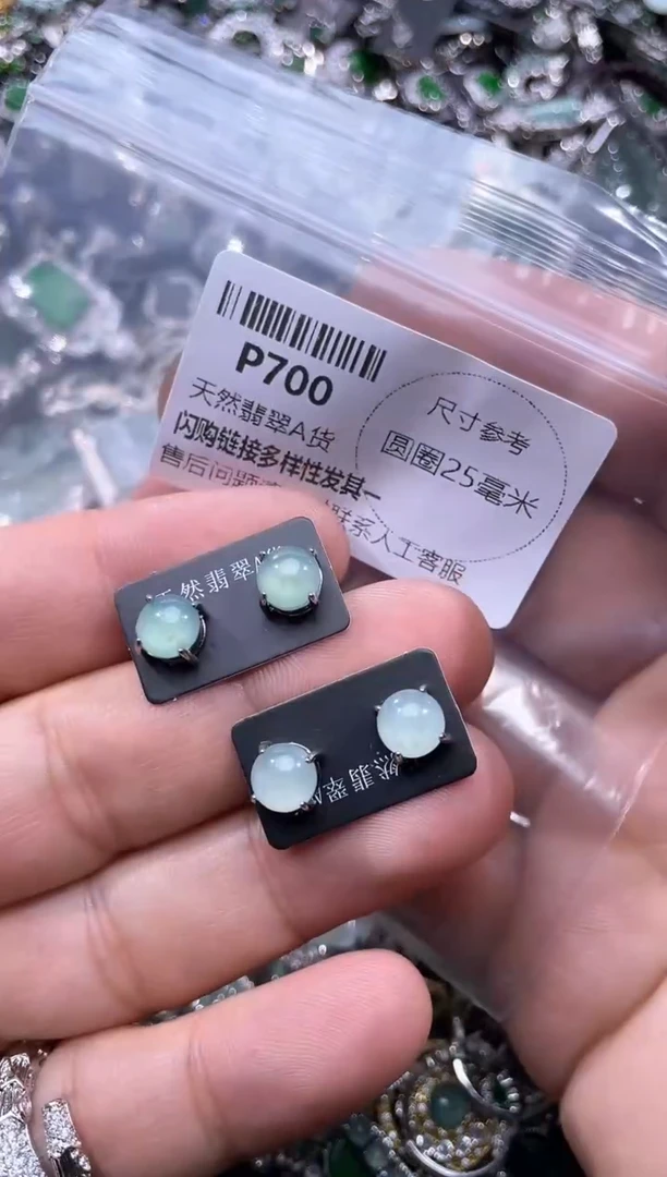 【闪购商品】翡翠颈饰未镶嵌P700耳钉 多样性发其一