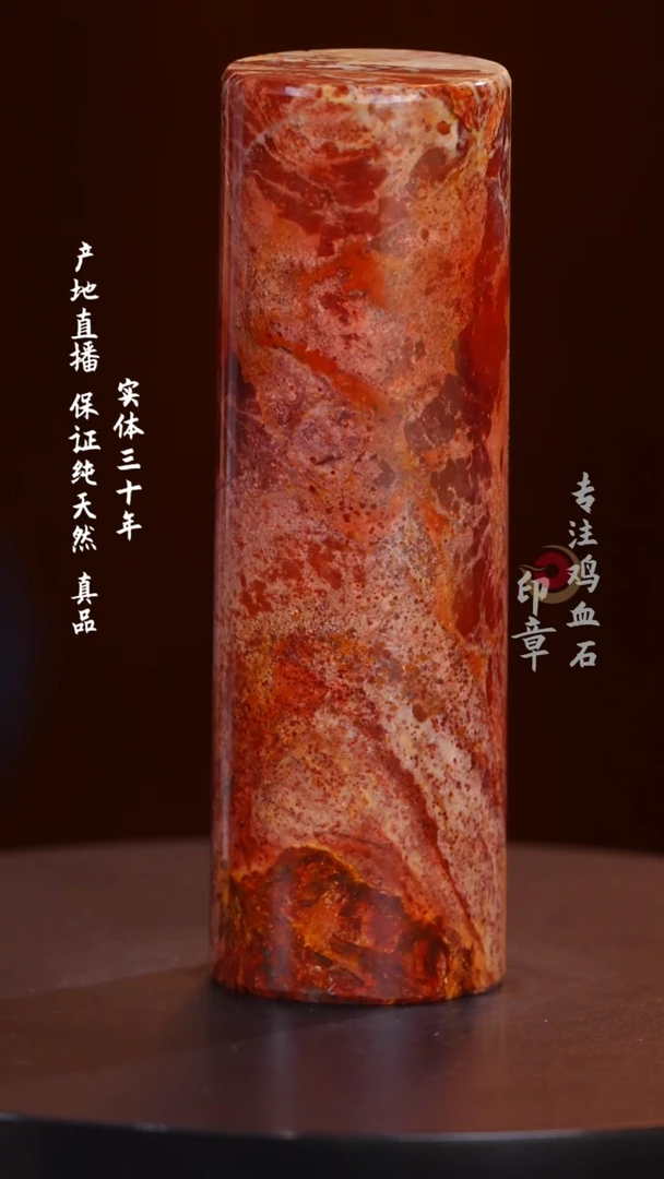 昌化石软红砂印章
