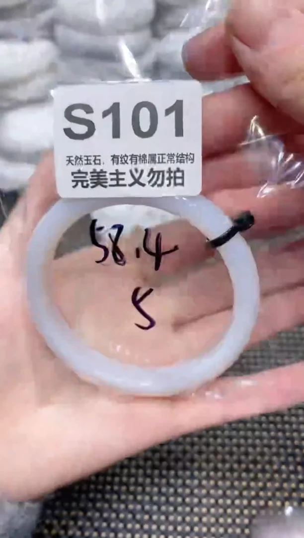 手镯玛瑙/玉髓未镶嵌58