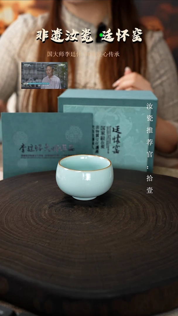 李廷怀国大师纯手工亲工款天青色禅定低杯