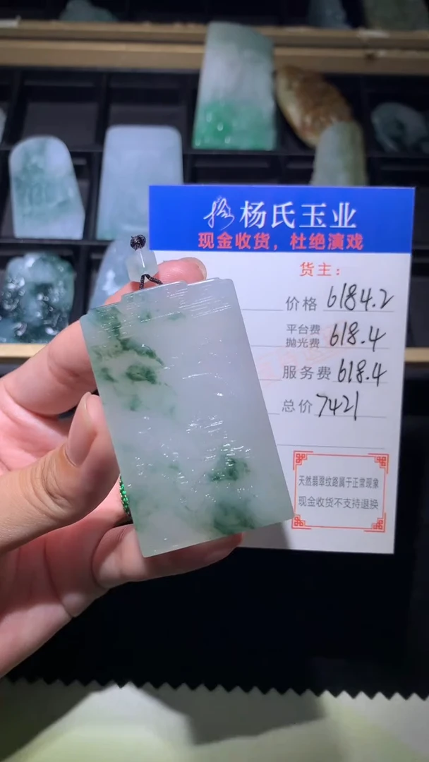 定制翡翠未镶嵌毛货-不退不换-多样性发一