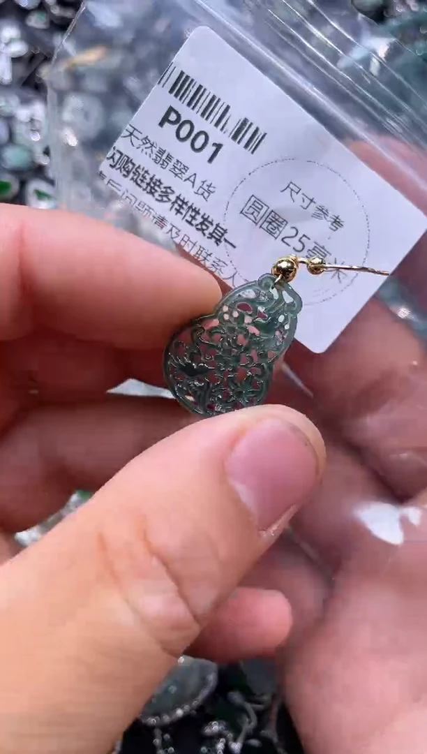 【闪购商品】翡翠颈饰未镶嵌P001一只