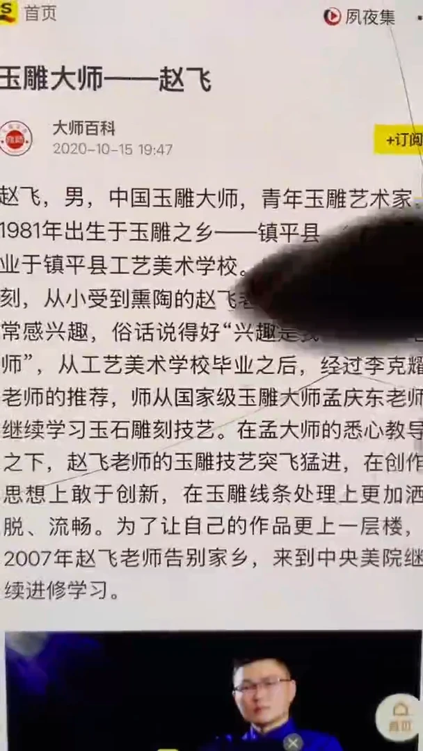 颈饰未镶嵌和田玉参**树312321