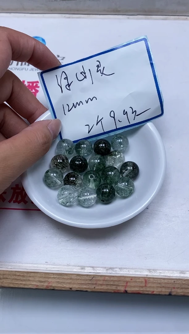 散珠未镶嵌水晶M566 绿幽灵12mm2个9.9元