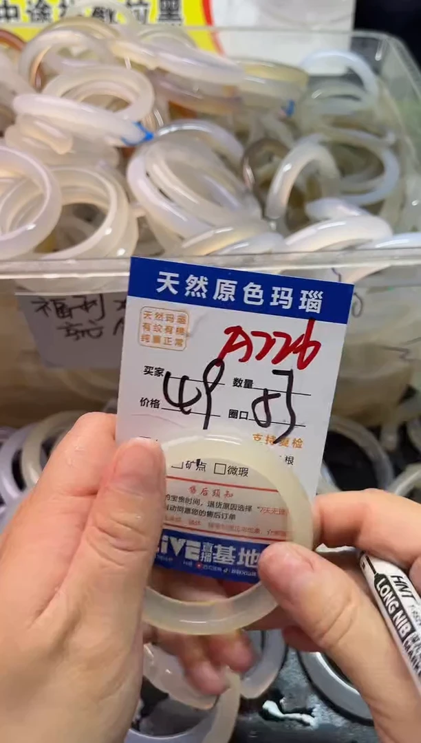 玛瑙/玉髓手镯未镶嵌A226