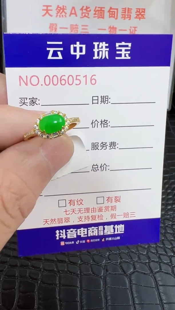 银S925镶嵌戒指翡翠0516