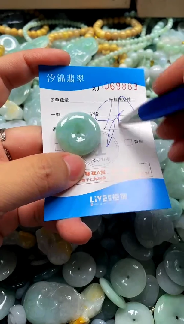 颈饰未镶嵌翡翠闪购商品0069883
