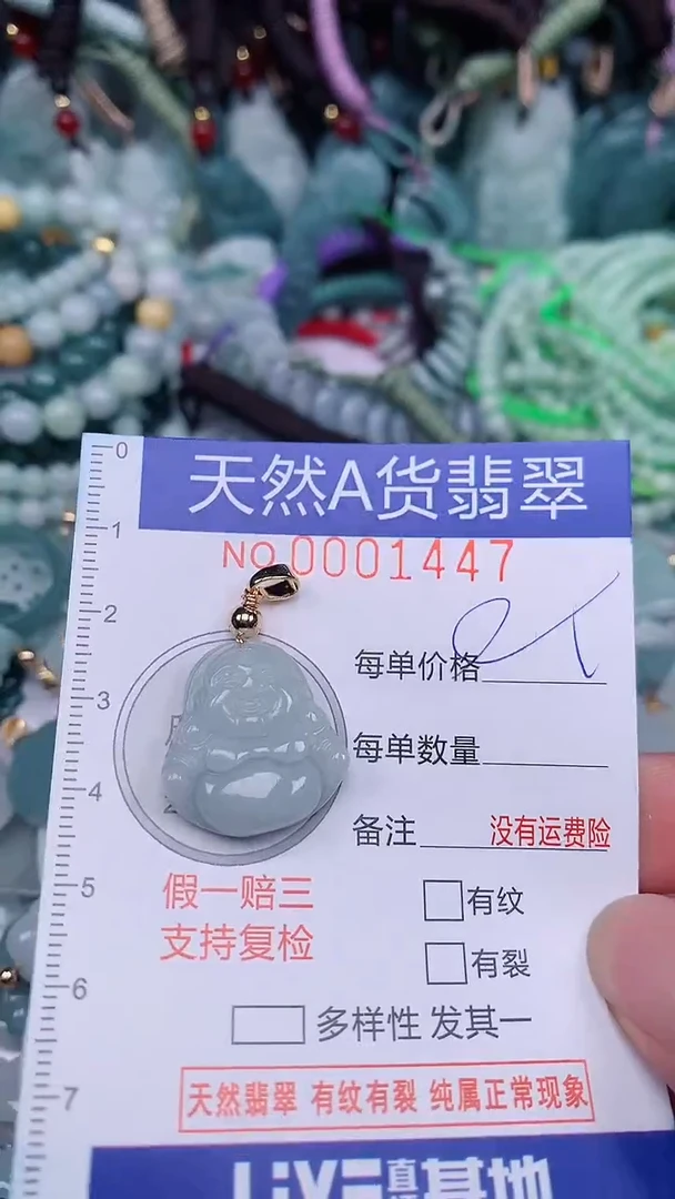 翡翠未镶嵌颈饰...0001447