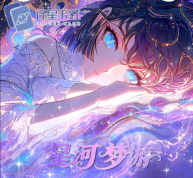 【行星卡社】-名侦探柯南色纸盲盒盲盒类收藏(默认代拆)