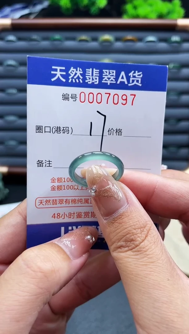 未镶嵌戒指翡翠戒圈