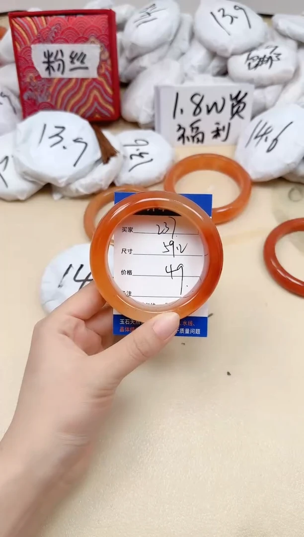 石英质玉手镯未镶嵌237/59.2