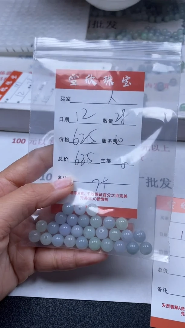 【闪购商品】翡翠颈饰未镶嵌雪欣散珠定制diy