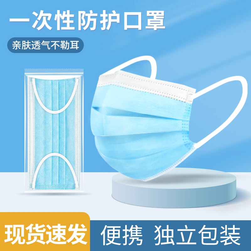 一次性防护口罩防尘防晒独立包装不勒耳透气亲肤便携秋冬蓝白黑色