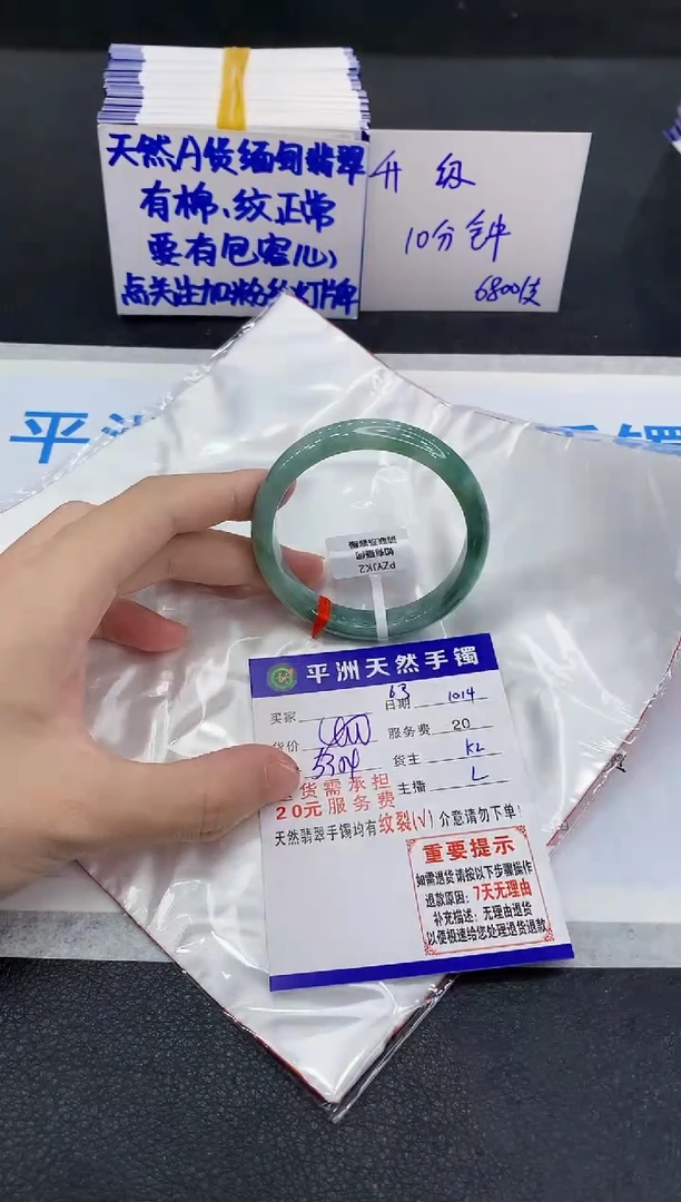 未镶嵌手镯翡翠1111111