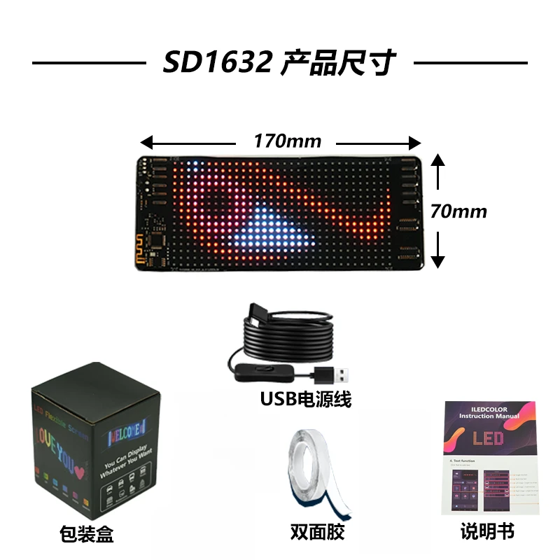 迷你恶魔之眼柔性车贴LED智能软膜( 170*70mm)一片