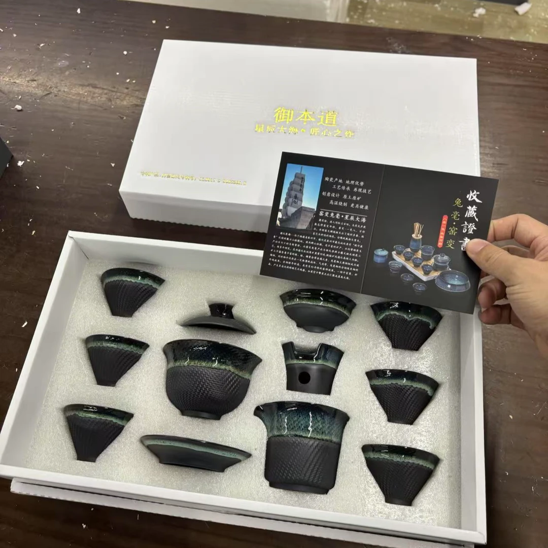 【闪购商品】御本道高端茶具套组窑变手工跳刀简约