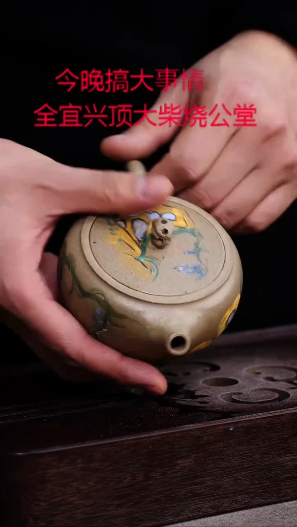 茶壶紫砂宜兴紫砂柴烧
