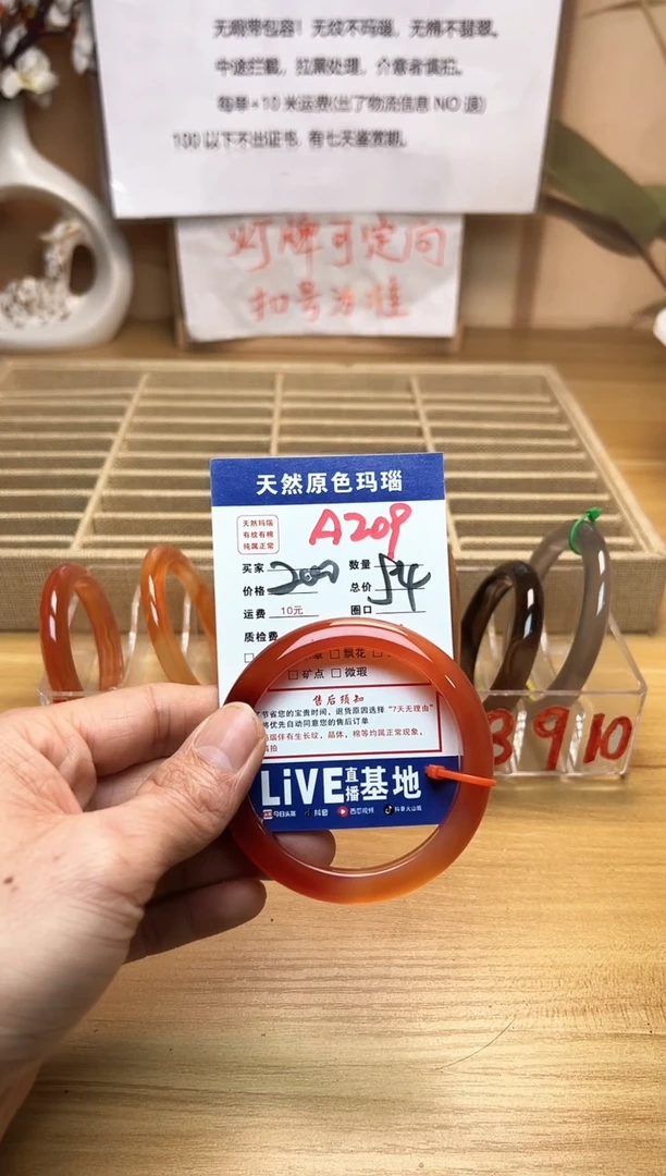 【闪购商品】玛瑙/玉髓珠宝奇石未镶嵌A209