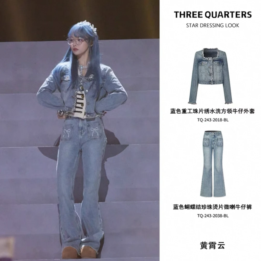 Three Quarters【黄霄云、关芯同款】蓝色重工珠片水洗方领牛仔外套