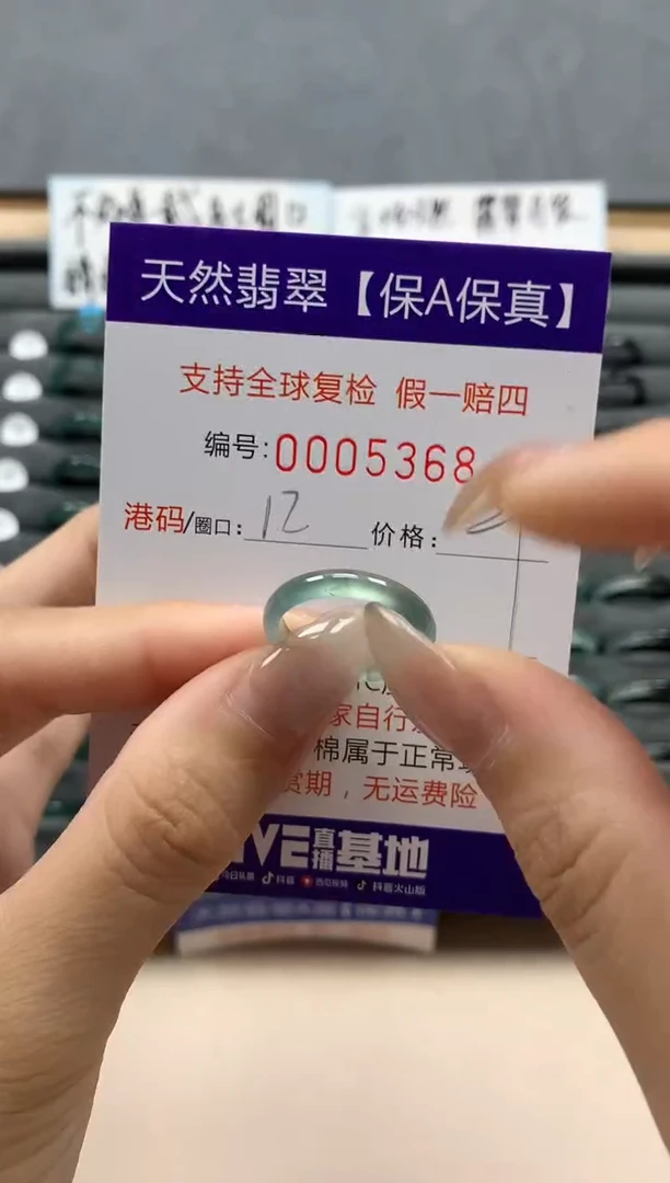 翡翠戒指未镶嵌天然005368