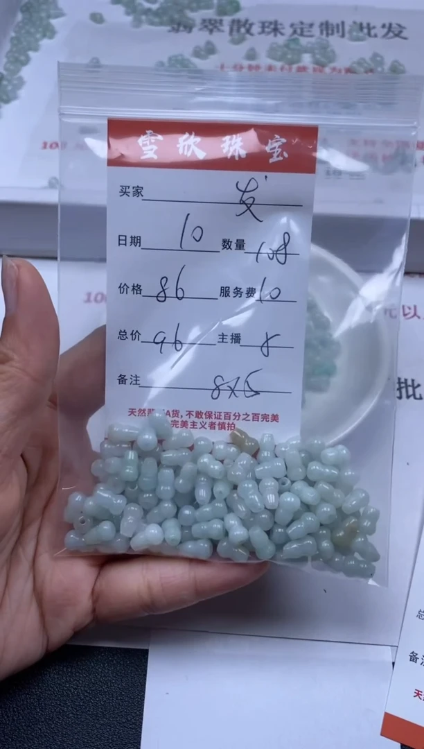 【闪购商品】翡翠颈饰未镶嵌雪欣散珠定制diy