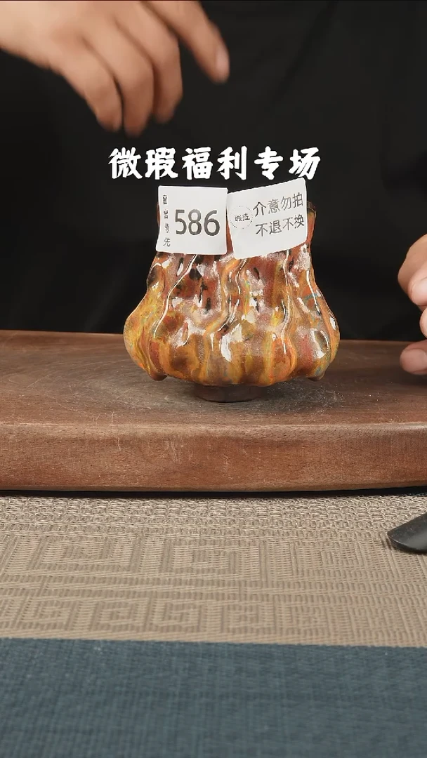 586窑窑领先 孤品原创