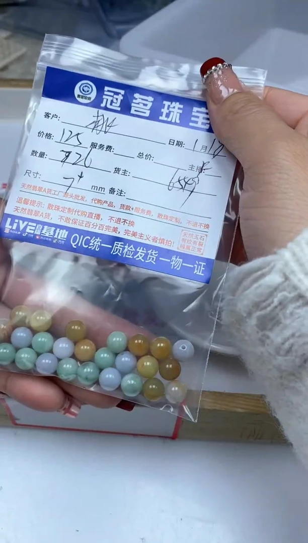 【闪购商品】翡翠手饰未镶嵌翡翠 多宝7+mm