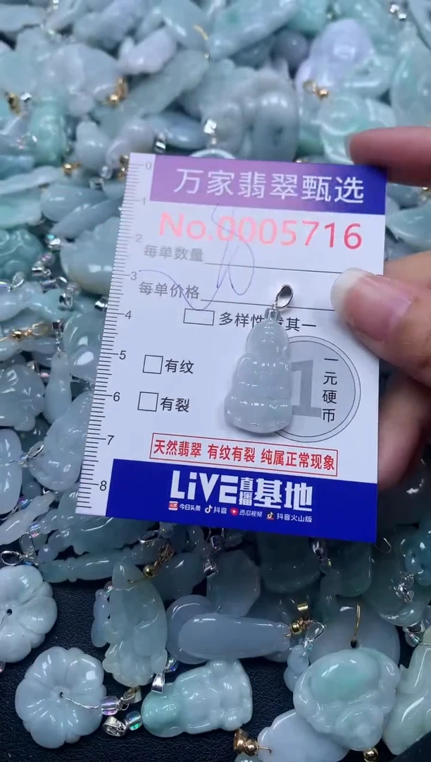 颈饰未镶嵌翡翠5716