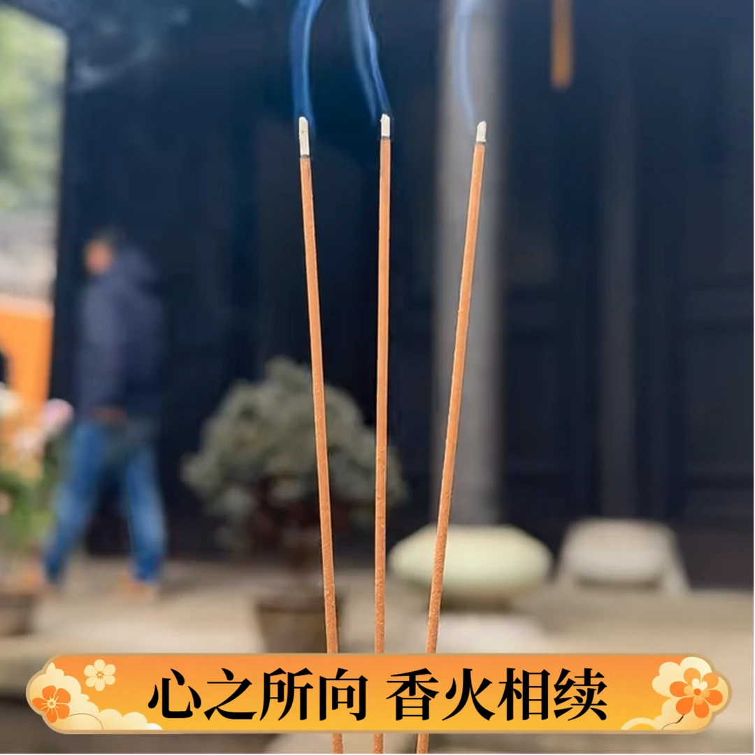 代g-经典线香中式用香-惠福
