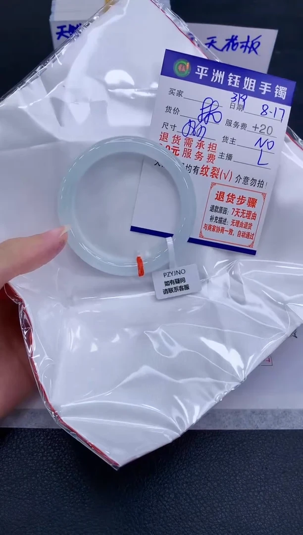 翡翠手镯未镶嵌1