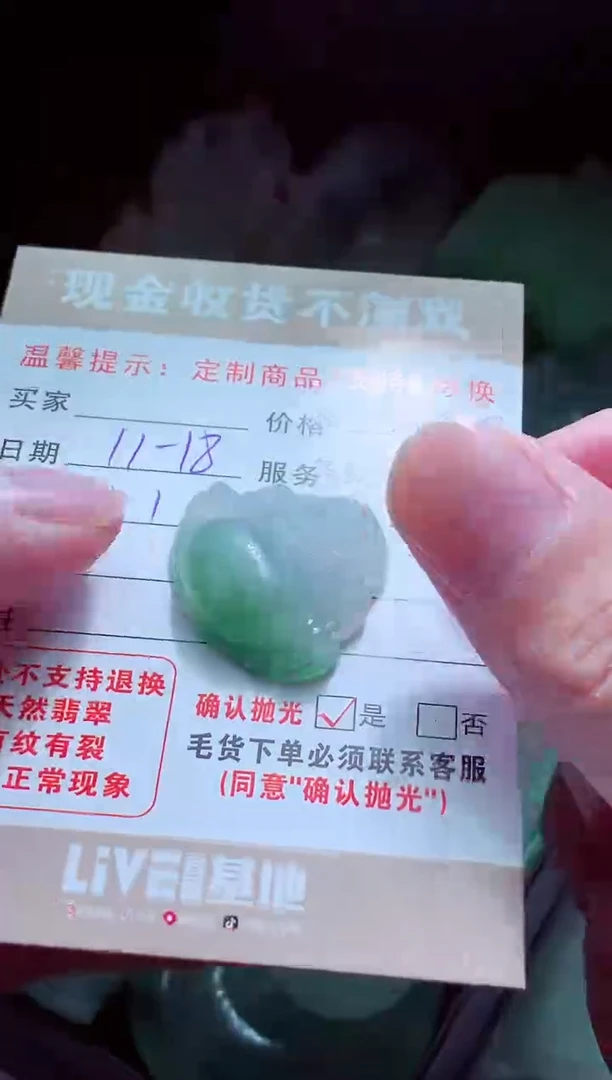 未镶嵌定制翡翠巴*哥翡翠毛货定制517217