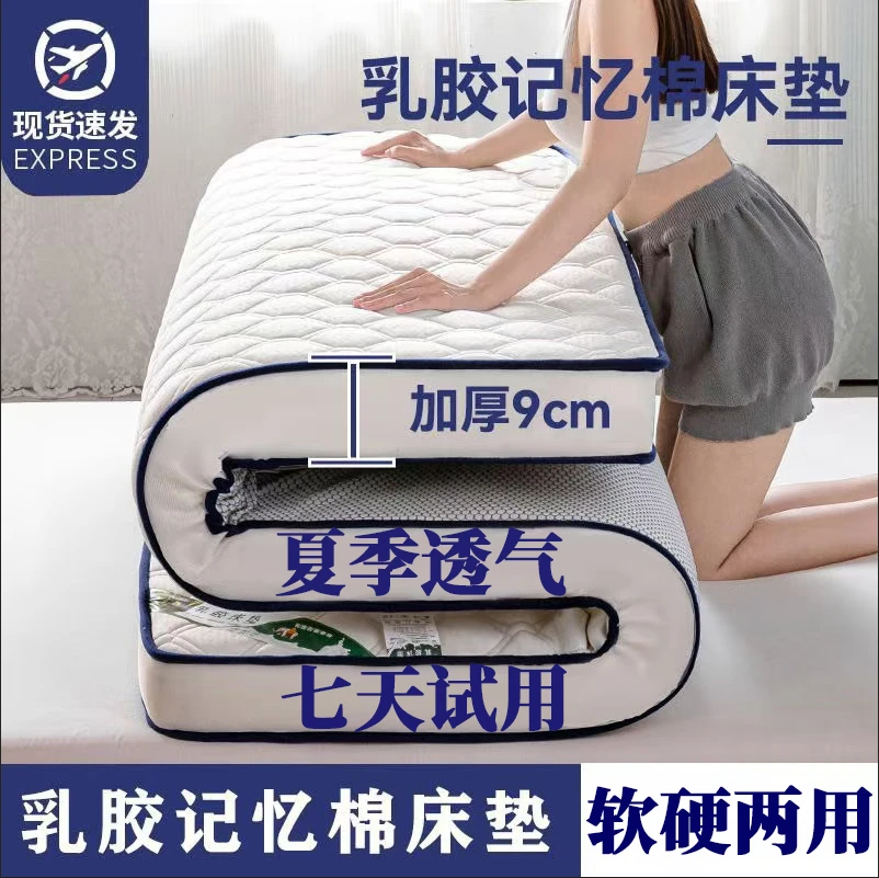 席梦思加厚乳胶床垫单人学生宿舍可折叠垫子家用铺地褥子记忆棉睡
