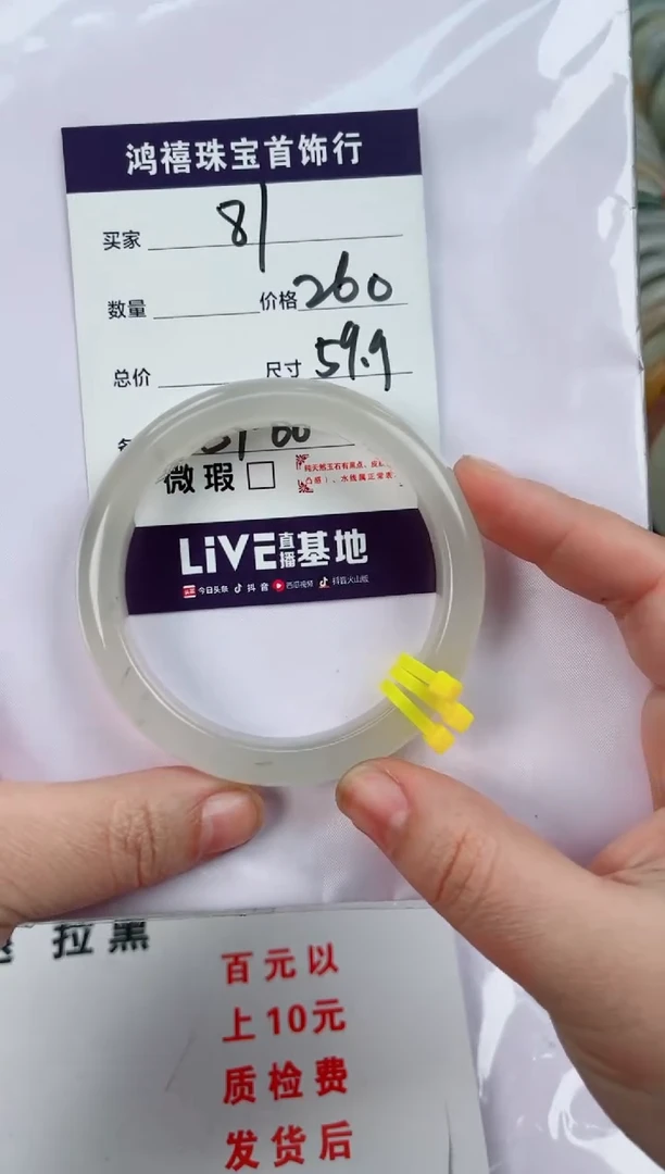 【闪购商品】石英质玉手镯未镶嵌81