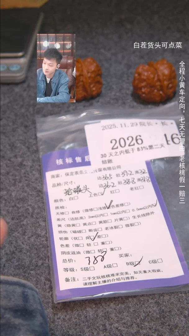 把件文玩核桃T****.蛤蟆头2026諘帝文化