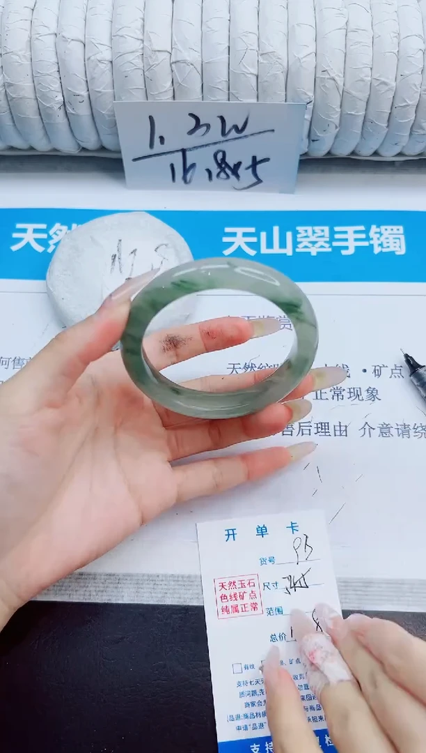 未镶嵌手镯石英质玉93/54