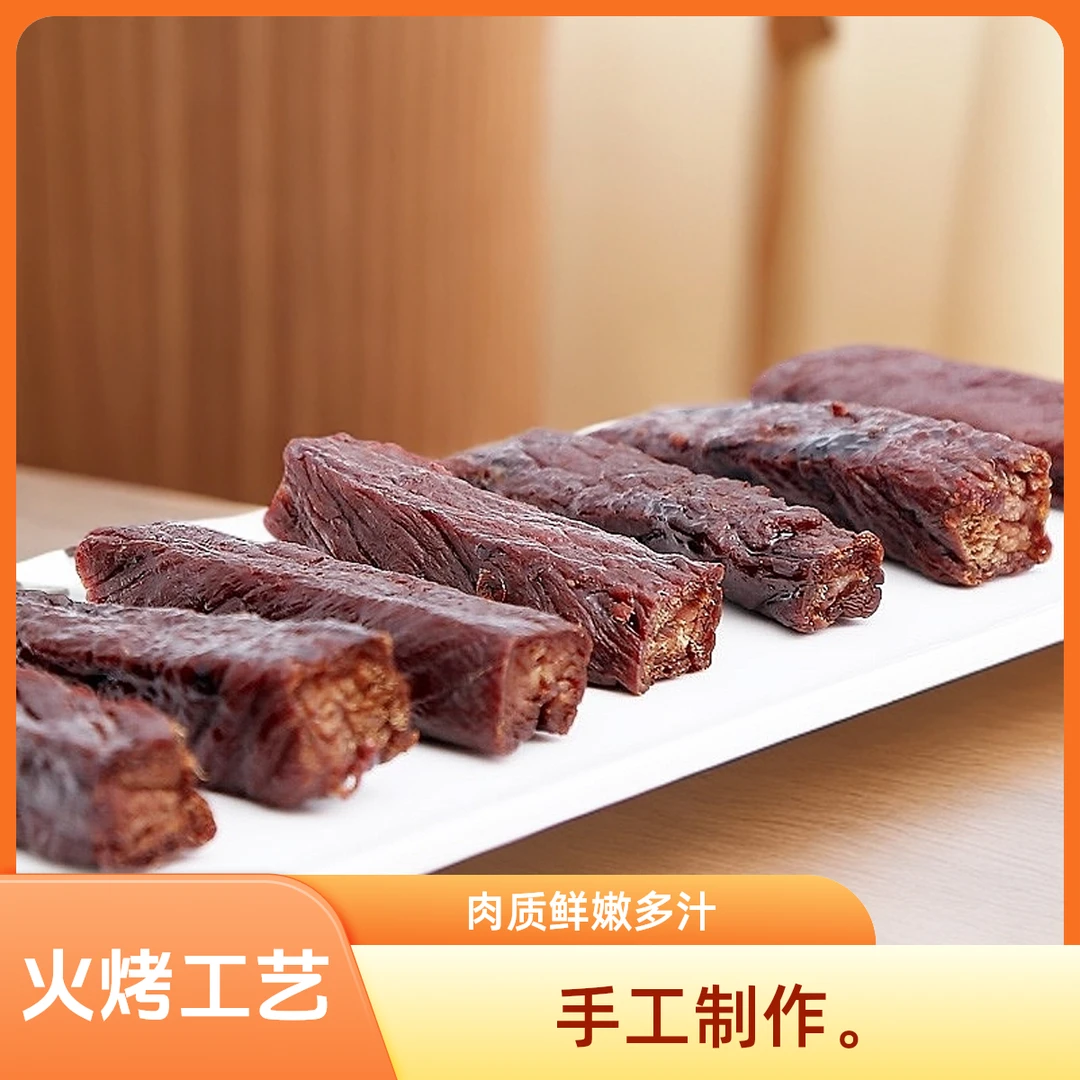 赤诚牛内蒙古草原风干牛肉干500克风干牛肉干原味送牛肉酱