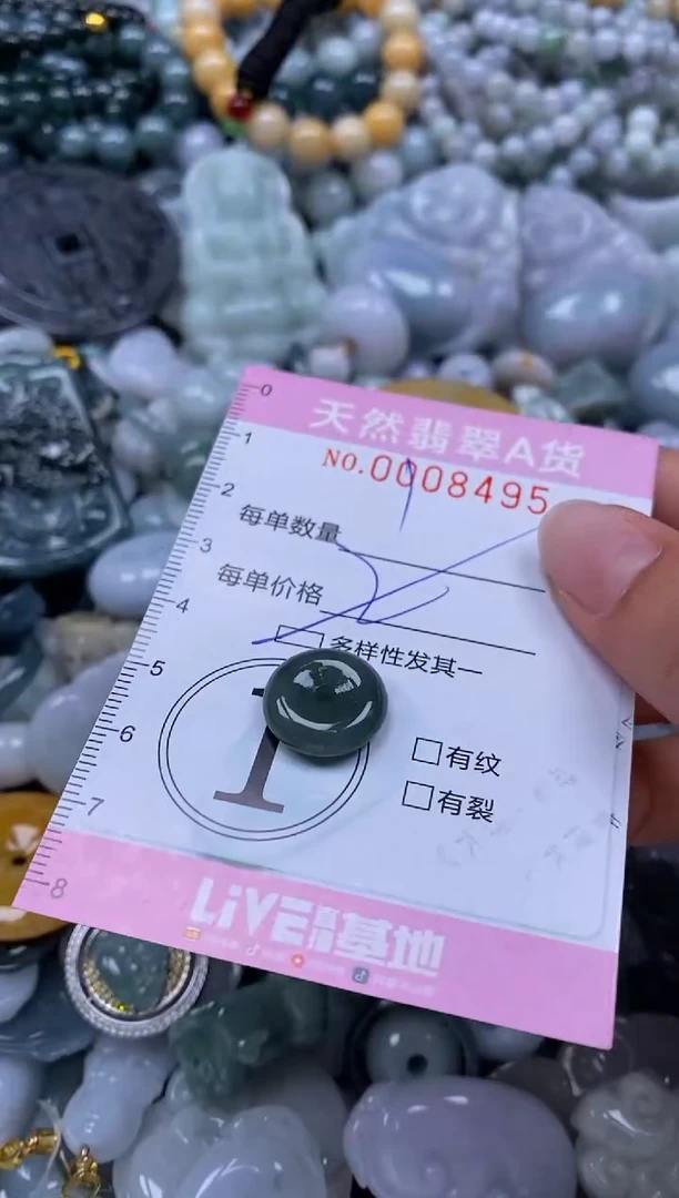 翡翠挂件未镶嵌闪购0008495多样性发其一