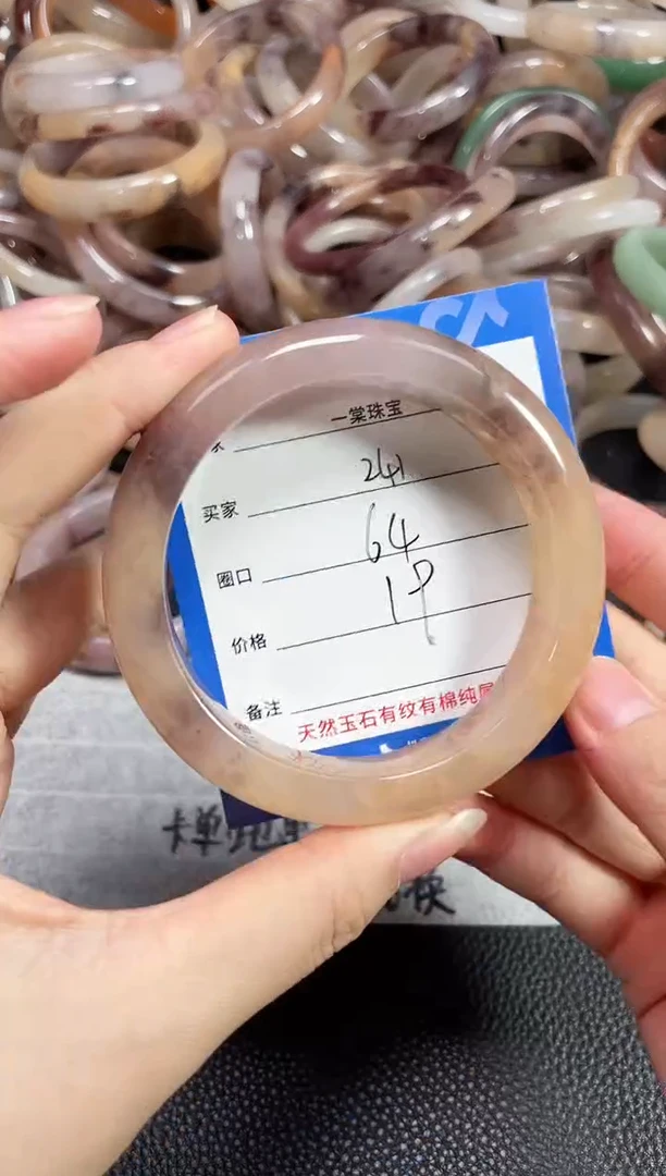 未镶嵌石英质玉手镯241