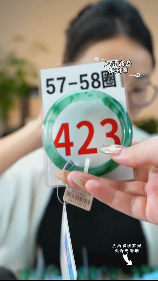 未镶嵌手镯石英质玉（非洲翠）57