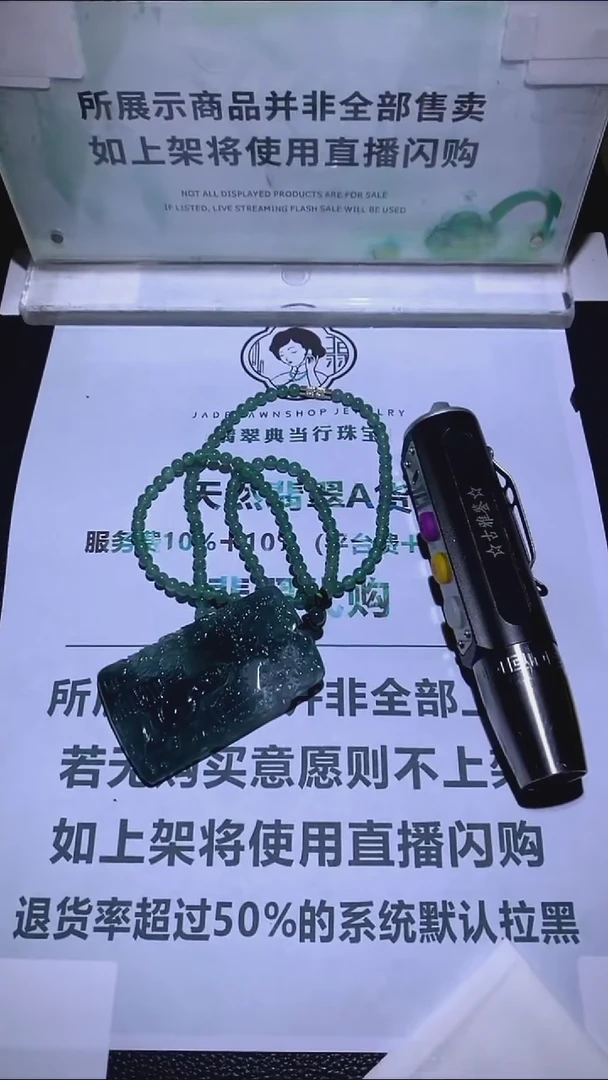 未镶嵌定制翡翠云**~-毛货-不退不换-