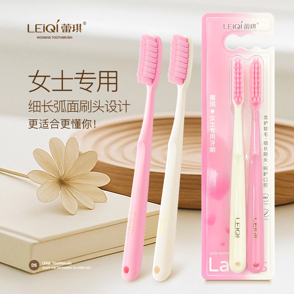 女士专用绵柔Q弹软毛牙刷细长刷头孕妇护龈细毛成人少女家用高档