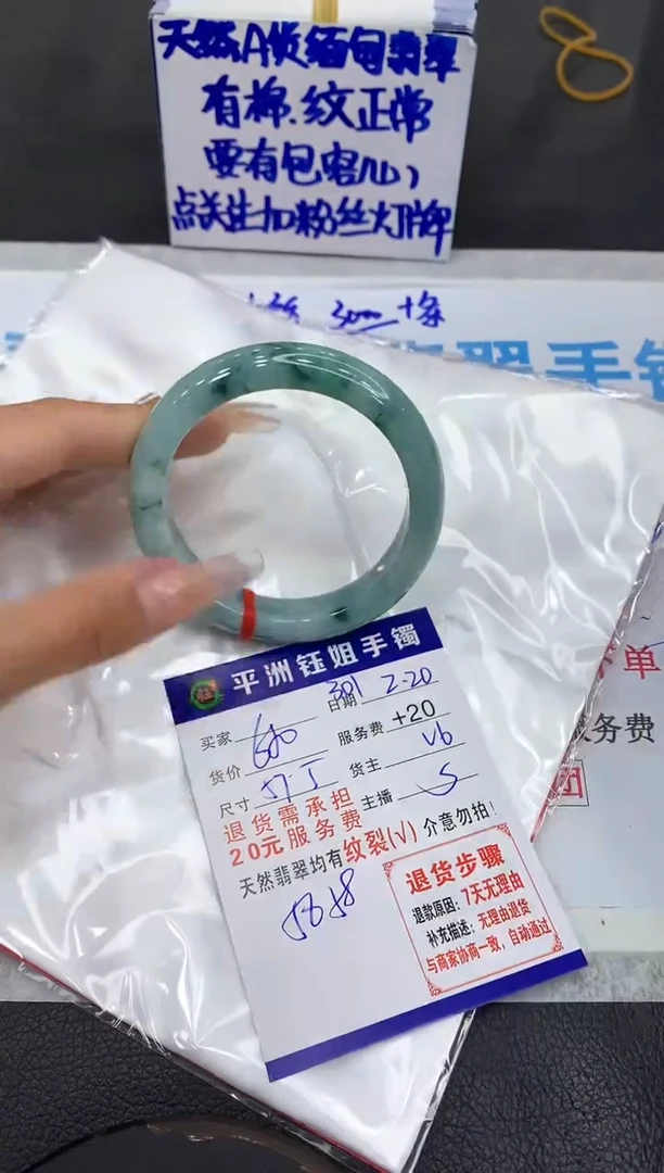 【闪购商品】翡翠手镯未镶嵌111111111111