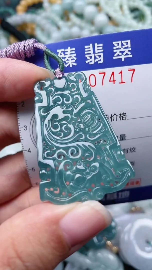 颈饰未镶嵌翡翠.0007417