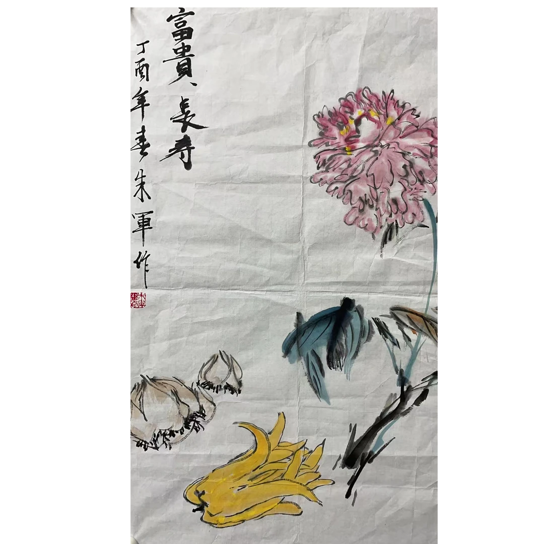 朱军 款 绘画花卉画心70*40平尺2.5