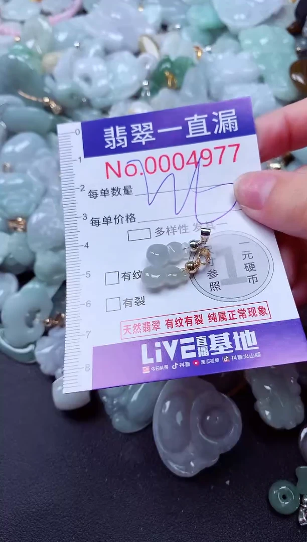 吊坠(不含链)未镶嵌翡翠4977