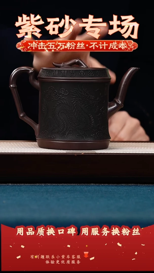 茶壶紫砂石红 高风亮节 龙凤呈祥